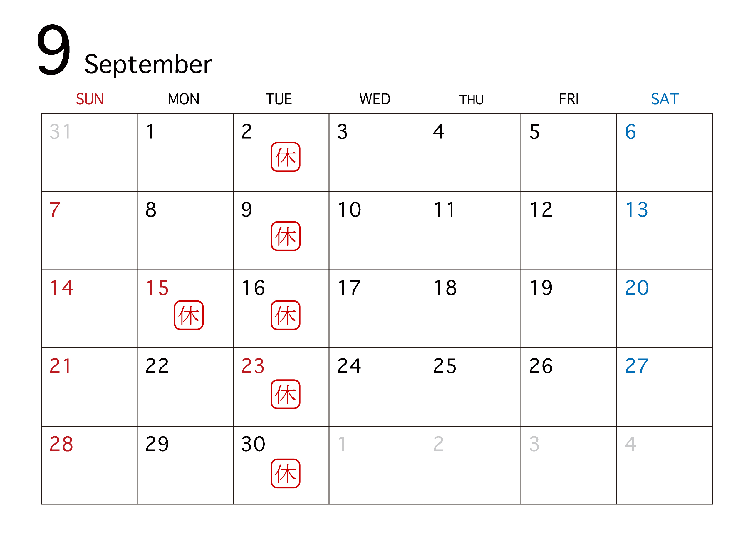 9月の営業日カレンダー