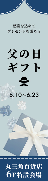 縦長バナー
