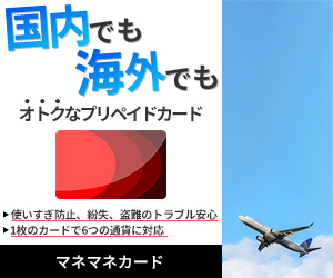 マネマネカード メインバナー