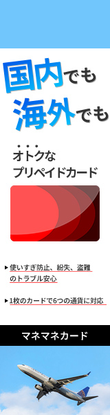 マネマネカード 縦長バナー