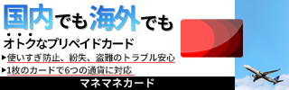 マネマネカード 横長バナー