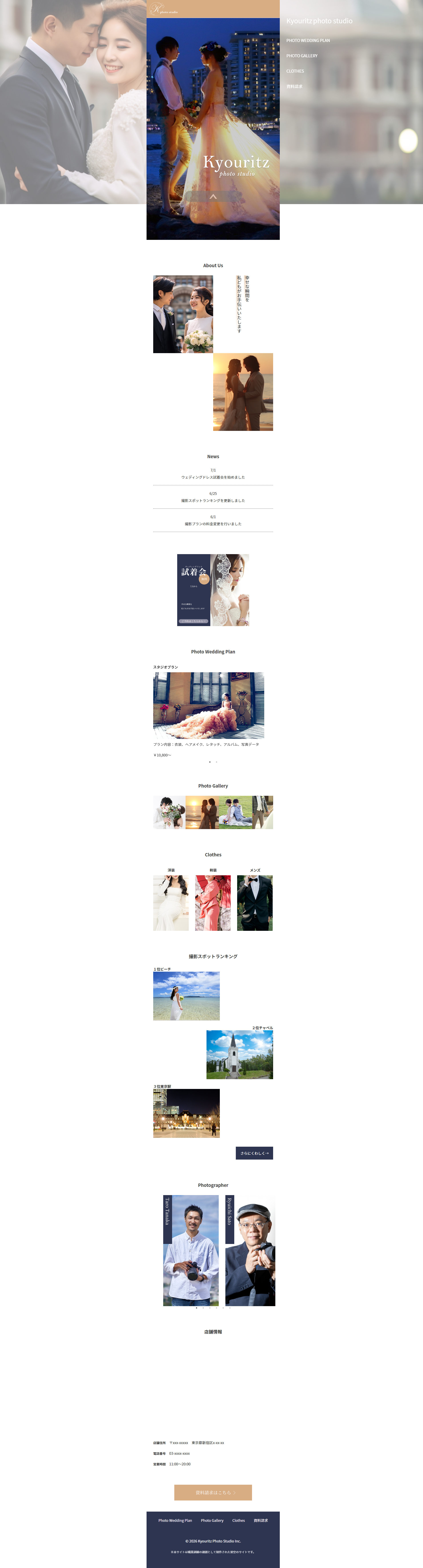 Kyouritz Photo Studio PC版スクショ