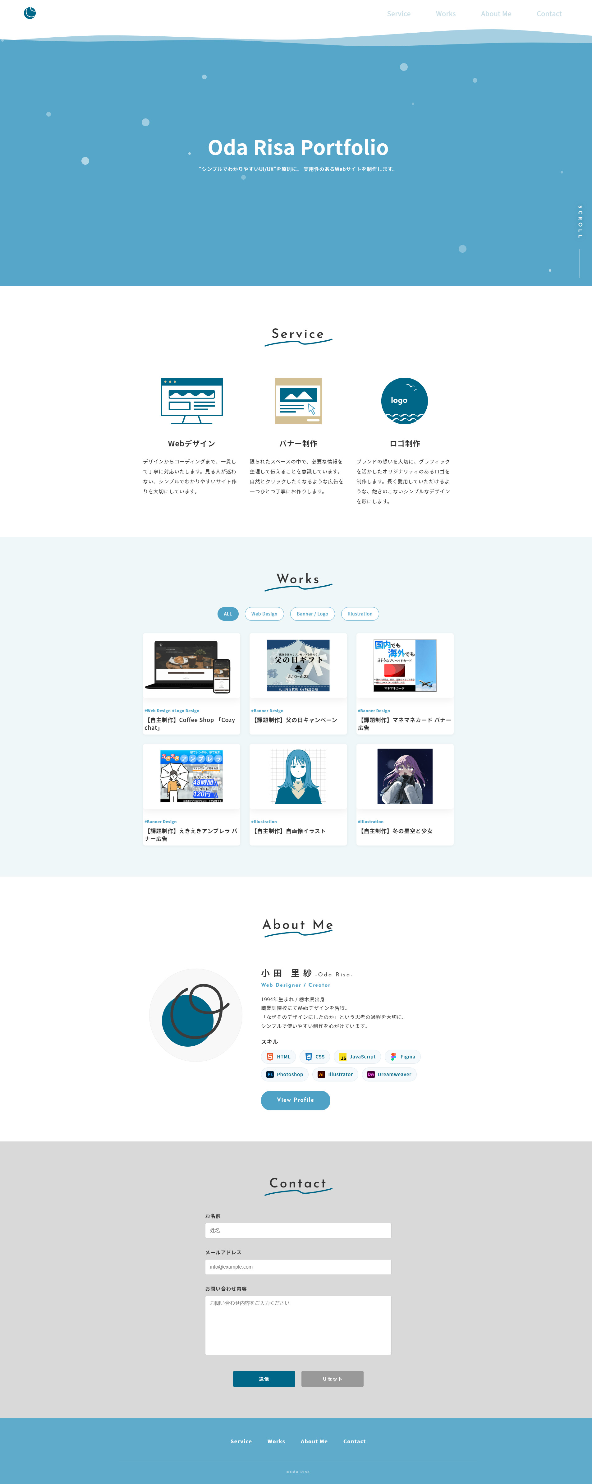 ポートフォリオサイト PC版