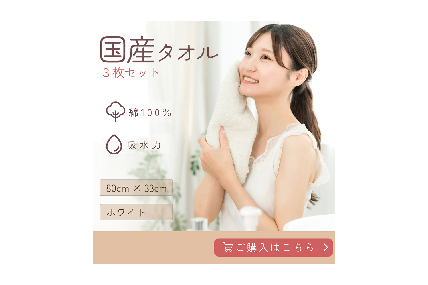 えきえきアンブレラ バナー広告画像