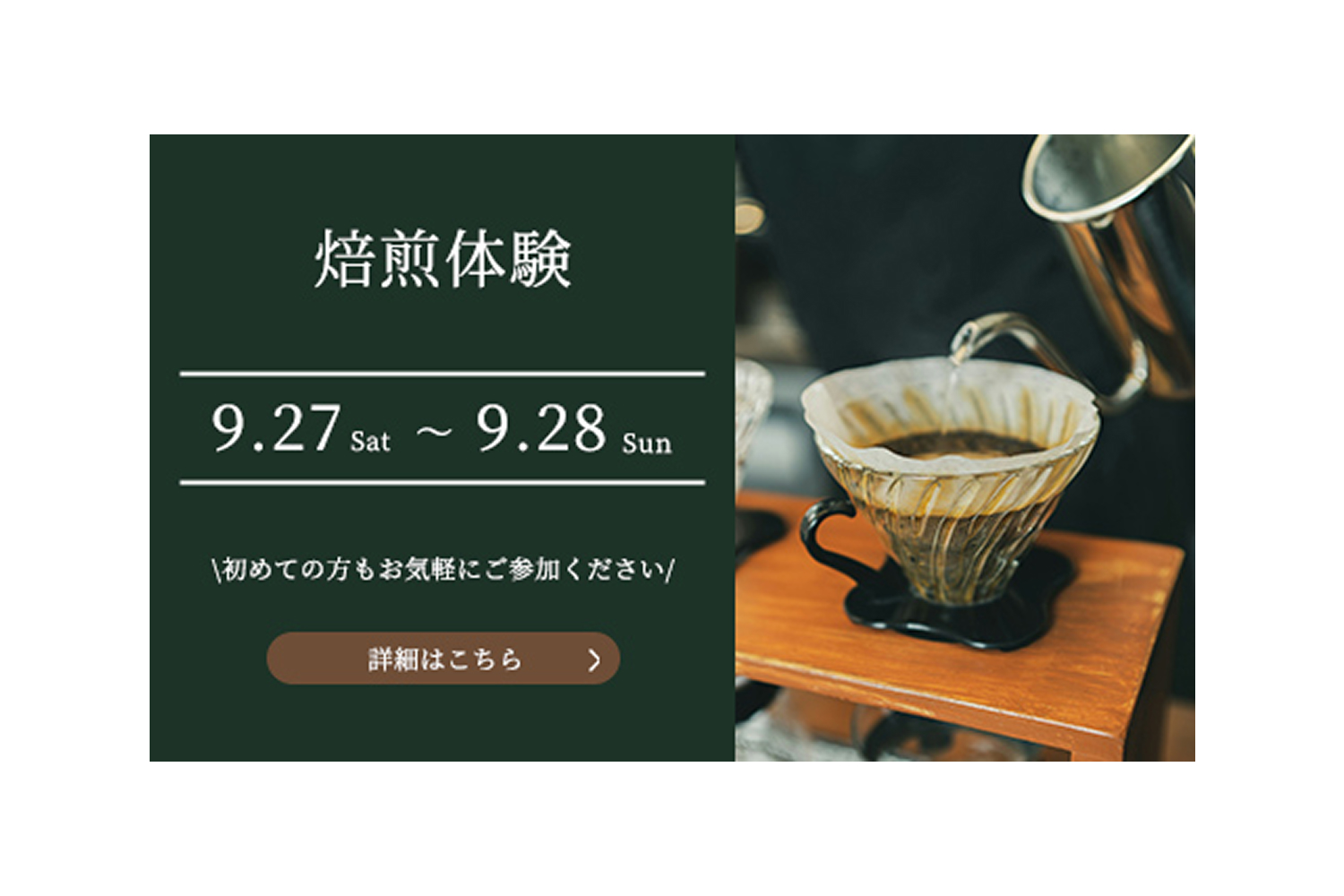 Cozy Chat キャンペーンバナー画像